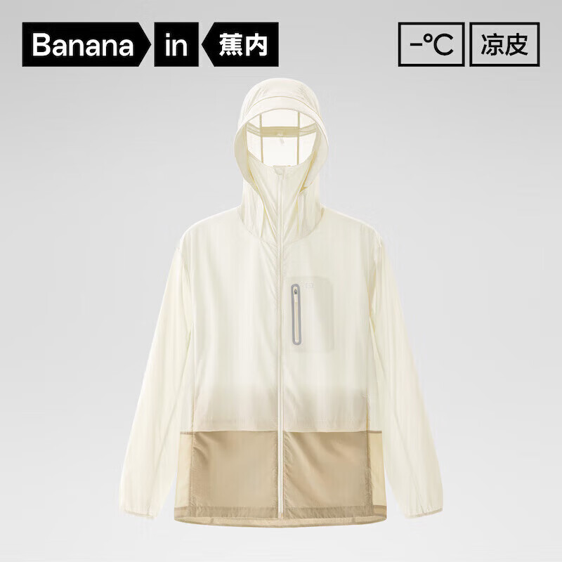 20日20点：Bananain 蕉内 502UV Pro 硬核防晒衣 299元包邮