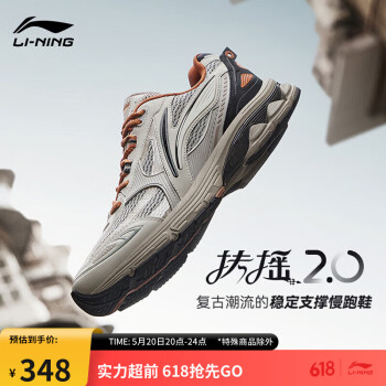 LI-NING 李宁 扶摇 2.0丨跑步鞋老爹鞋健身慢跑男鞋2024复古运动跑鞋ARXU001