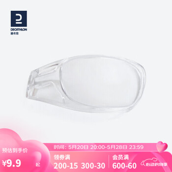 DECATHLON 迪卡侬 成人防护眼镜防尘防雾可替换镜片TARMAK右眼2589512