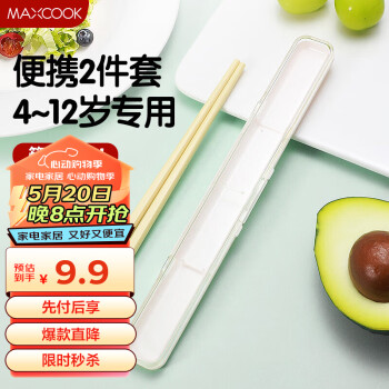 MAXCOOK 美厨 便携筷子餐具套装