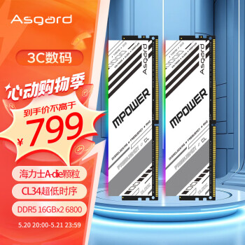 Asgard 阿斯加特 32GB(16Gx2)套 DDR5 6800 台式机内存条 RGB灯条-女武神·瓦尔基里M-power