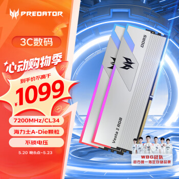 PREDATOR 宏碁掠夺者 Vesta II 炫光星舰系列 DDR5 7200MHz RGB 台式机内存 灯条 银色 32GB 16GBx2 C34