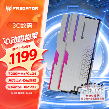 PREDATOR 宏碁掠夺者 Hermes冰刃系列 DDR5 7200MHz RGB 台式机内存 马甲条 银色 32GB 16GBx2 C34