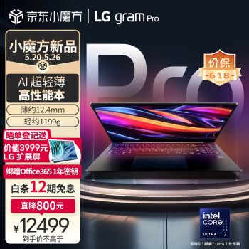 LG 乐金 gram Pro 2024款 16英寸 游戏本 黑色（赠 LG扩展屏）