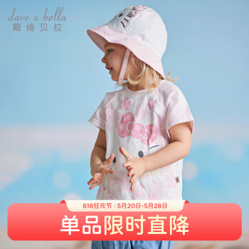 戴维贝拉 HelloKitty联名儿童T恤2024夏装女童抗菌防螨短袖
