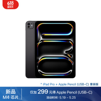 Apple 苹果 iPad Pro 11英寸M4芯片2024年平板电脑(256G WLAN版)深空黑色