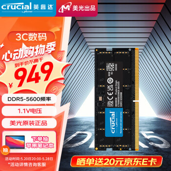 Crucial 英睿达 48GB DDR5 5600频率 笔记本内存条
