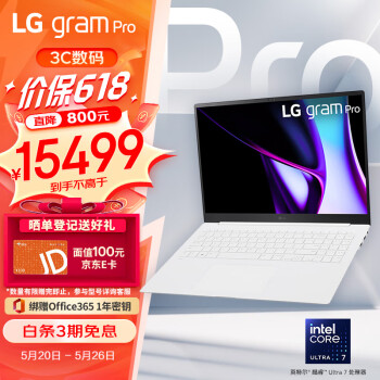 LG 乐金 gram Pro 2024 evo Ultra7 16英寸AI轻薄本2.8K OLED屏长续航笔记本电脑（32G 1TB 白）游戏AI PC