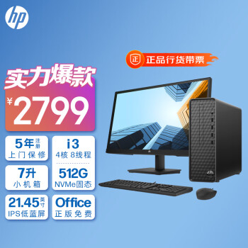 HP 惠普 小欧 S01 十二代酷睿版 21.5英寸 i3-12100、核芯显卡、8GB、512GB SSD、风冷）