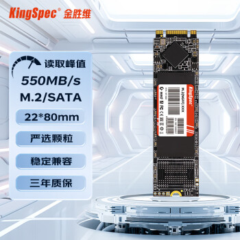 KingSpec 金胜维 M.2 SATA协议 2280 NGFF 笔记本 台式SSD固态硬盘 1TB NGFF/M.2 2280 SATA协议