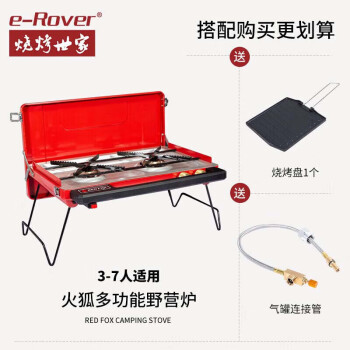 e-Rover 烧烤世家 烧烤炉+烤盘 红色