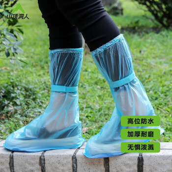 山顶洞人雨鞋套非一次性雨靴男女防雨水脚套加厚防滑耐磨鞋套CM9006蓝L