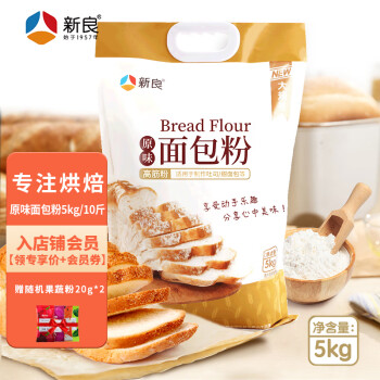 新良原味面包粉5kg家用烘焙高筋吐司面包粉面包机用小麦面粉