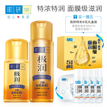 Hada Labo 肌研 极润特浓保湿水乳套装（特浓保湿化妆水 券后123元