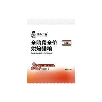 诚实一口 全阶段全价烘焙猫粮装40g ￥0.99