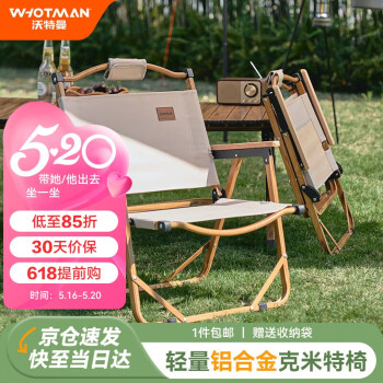 WhoTMAN 沃特曼 克米特椅户外折叠便携式野餐露营装备钓鱼椅沙滩椅