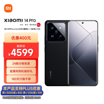 Xiaomi 小米 14 Pro 5G手机 12GB+256GB 黑色 骁龙8Gen3