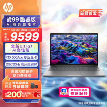 HP 惠普 战99 24款 16英寸笔记本电脑（Ultra7-155H、16GB、1TB、RTX 500Ada） ￥9599