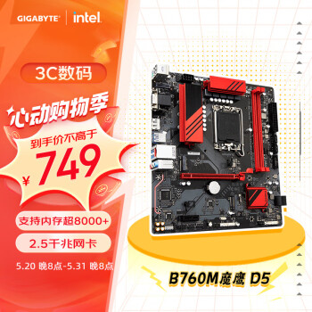 GIGABYTE 技嘉 魔鹰 B760M GAMING主板DDR5 支持CPU 1390013700KF Intel B760 LGA 1700