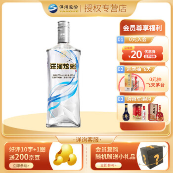 YANGHE 洋河 酒 超市过节送礼白酒（颜色随机发）炫彩 50度 480ml 单支装 ￥19.9