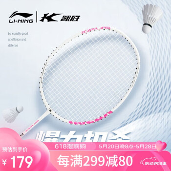 LI-NING 李宁 羽毛球拍全碳素超轻成人学生训练比赛拍攻守兼备单拍 白色