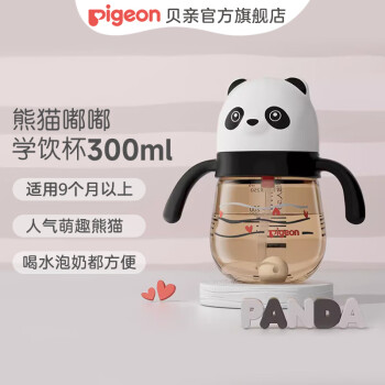 Pigeon 贝亲 熊熊乐系列 DA147 宝宝吸管杯 300mL ￥73.26