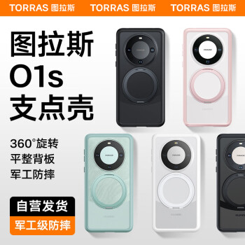 TORRAS 图拉斯 O1s支点壳 适用华为Mate 60 Pro手机壳Pro+磁吸支架防摔全包镜头磨砂壳 雅丹黑