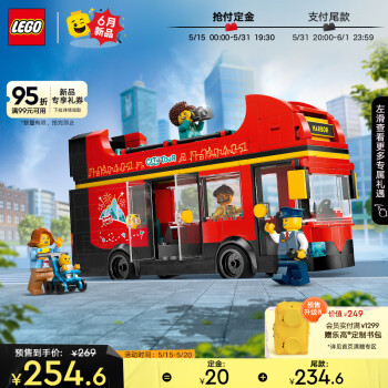 PLUS会员：LEGO 乐高 城市系列 60407 红色双层观光巴士