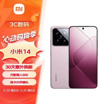 Xiaomi 小米 14 5G手机 16GB+1TB 雪山粉 骁龙8Gen3