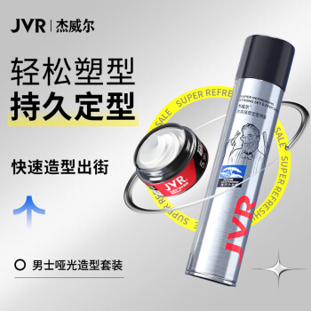 JVR 杰威尔 发胶发泥套装（定型喷雾338ml+发泥80g）