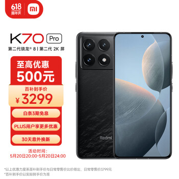 Redmi 红米 K70 Pro 5G手机 16GB+512GB 墨羽 骁龙8Gen3