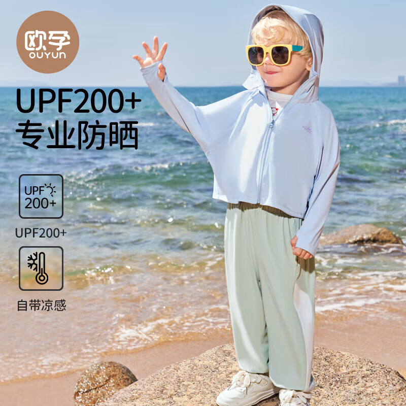 京东PLUS：OUYUN 欧孕 儿童防晒衣UPF200+婴儿A类 券后59.4元