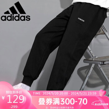 adidas 阿迪达斯 春季时尚潮流运动透气舒适男装休闲运动裤H59449 A/2XL码