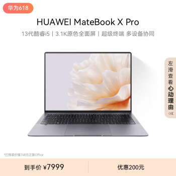 HUAWEI 华为 MateBook X Pro 2023款 十三代酷睿版 14.2英寸 轻薄本 深空灰