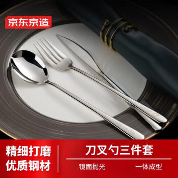 京东京造 JZCJ-10 刀叉勺 3件套 不锈钢本色