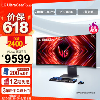 LG 乐金 44.5英寸 OLED 240Hz 0.03ms(GTG)HDMI2.1 800R PBP DTS音效 低蓝光认证 电竞显示器45GS95QE