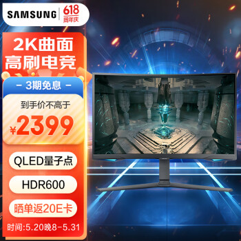 SAMSUNG 三星 27英寸 240Hz 2K 1000R曲面 HDR600 1ms