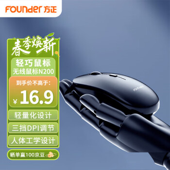 Founder 方正 无线鼠标 N200 轻音鼠标 四色可选 便携办公 鼠标无线2.4G