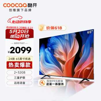 coocaa 酷开 K3系列 65P3D 液晶电视 65英寸 4K