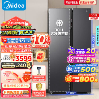Midea 美的 电冰箱 一级能效对开门 555升MR-582WKPZE