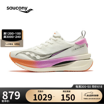 saucony 索康尼 巡航2跑鞋女缓震训练跑步鞋透气运动鞋白紫38.5