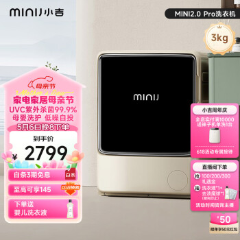 20点开始：MINIJ 小吉 迷你MINIJ2.0系列 A100 变频 滚筒迷你洗衣机 2.5kg 白色