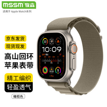 MSSM 适用苹果手表表带尼龙高山回环式表带apple watch ultra2/S9/8/7/6/5/SE 橄榄色-38/40/41MM