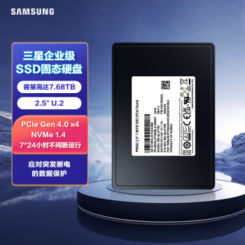 SAMSUNG 三星 PM9A3系列 MZ-QL27T600 U.2接口 固态硬盘 960GB（PCI-E4.0）