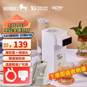 HUADU 华督 即热饮水机 F8白色+转接头+软管 即热型 ￥63.23