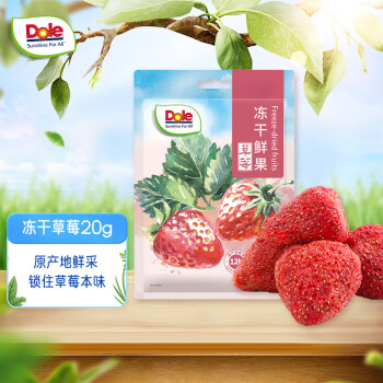 Dole 都乐 冻干鲜果草莓20g 烘焙蜜饯果干0添加 儿童休闲零食 办公室小吃