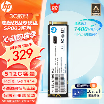 HP 惠普 512G SSD固态硬盘 M.2接口(NVMe协议) SP803系列｜PCIe 4.0 读速7100MB/s超薄石墨烯散热