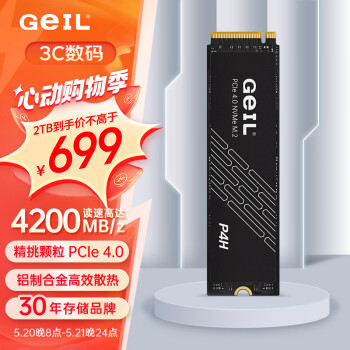 GeIL 金邦 P4H系列 NVMe SSD固態(tài)硬盤 2TB PCI-E4.0 ￥697