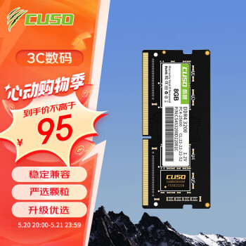 CUSO 酷兽 DDR4 3200MHz 笔记本内存 普条 黑色 8GB