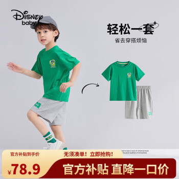 Disney 迪士尼 男童速干短袖套装
